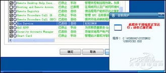 全國首測 瑞星全功能安全軟件2010縱覽與軟件開發(fā)